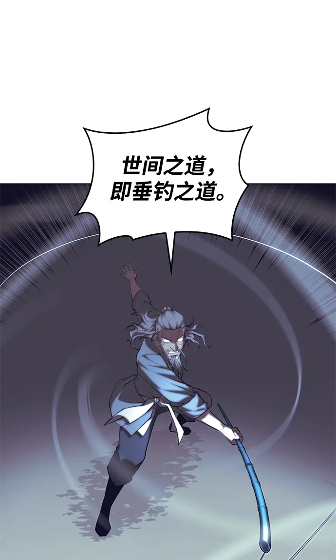[第二季 第24话] 渔翁与孙斌 第20页