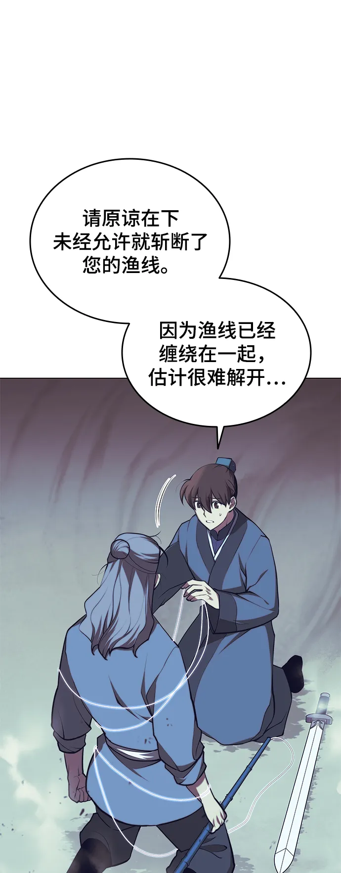 [第二季 第24话] 渔翁与孙斌 第48页