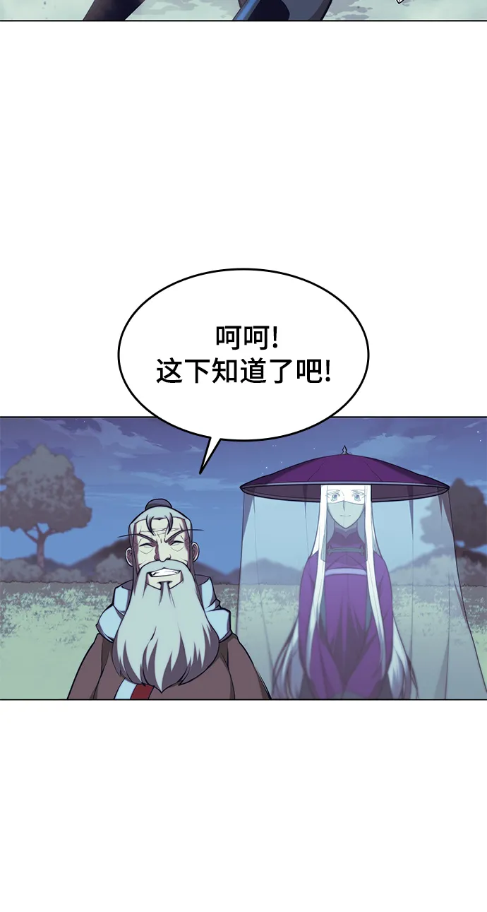 [第二季 第24话] 渔翁与孙斌 第49页
