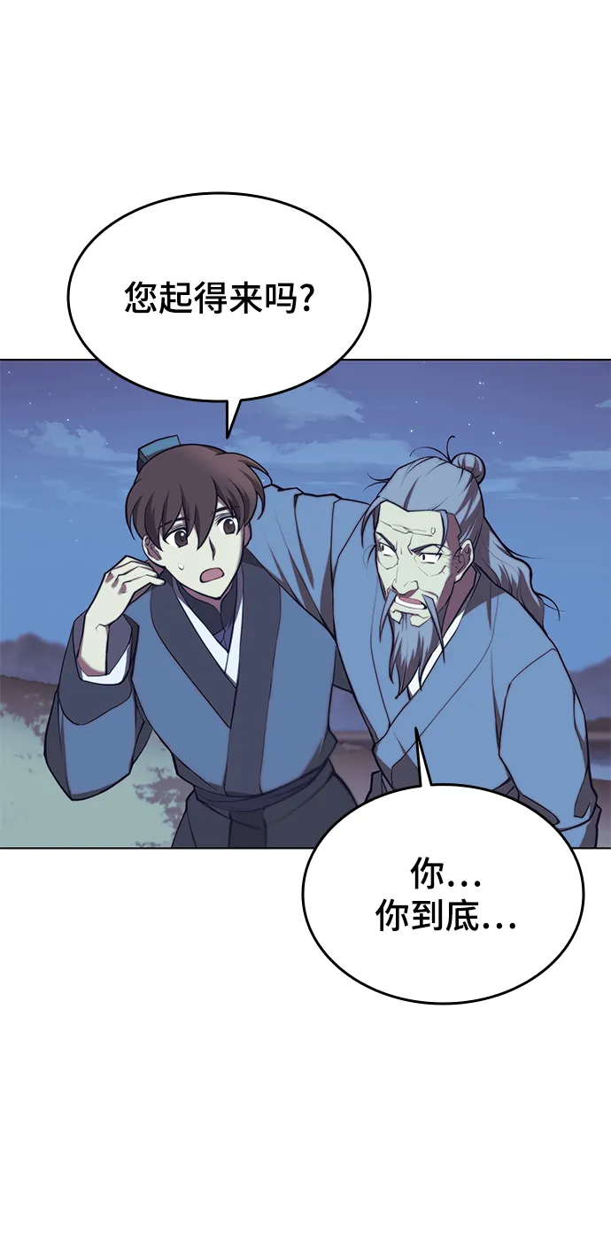 [第二季 第24话] 渔翁与孙斌 第51页
