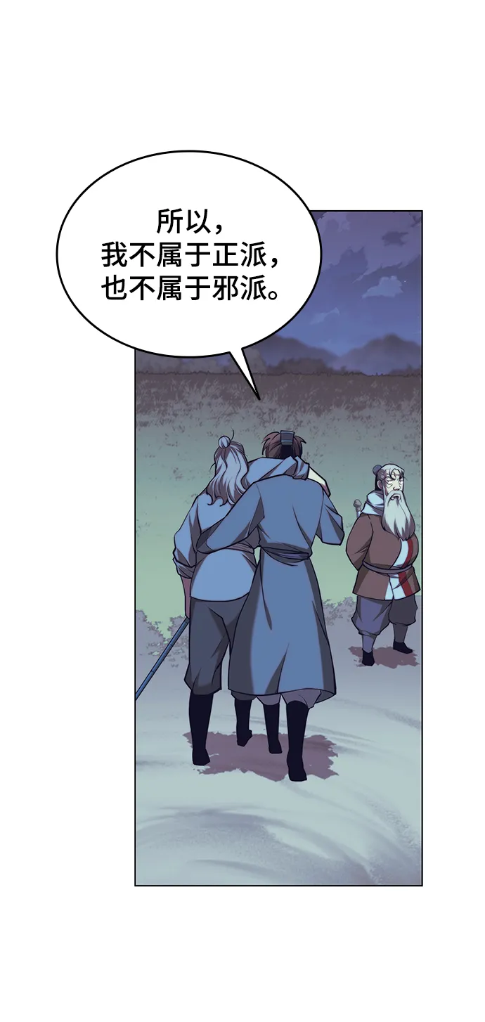 [第二季 第24话] 渔翁与孙斌 第54页
