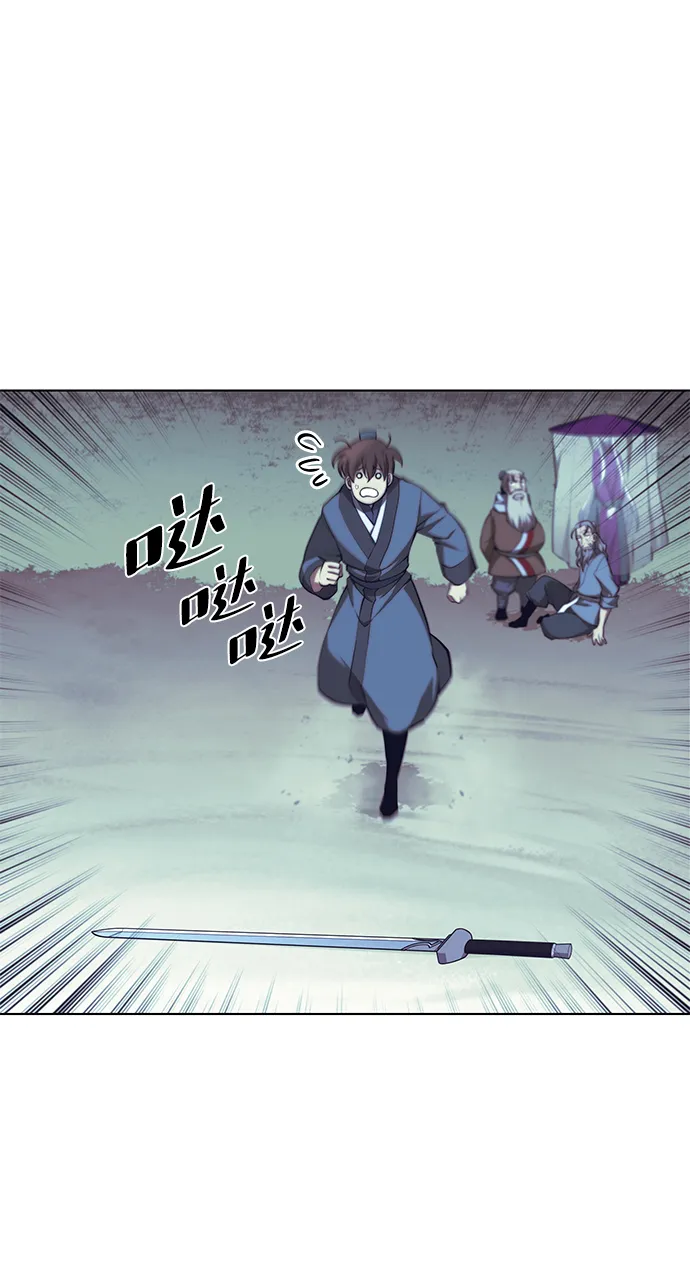 [第二季 第24话] 渔翁与孙斌 第56页