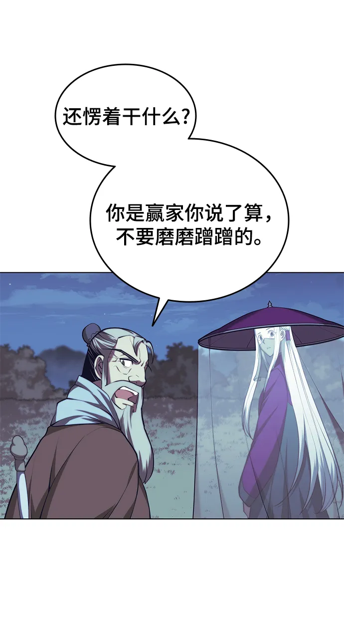 [第二季 第24话] 渔翁与孙斌 第68页