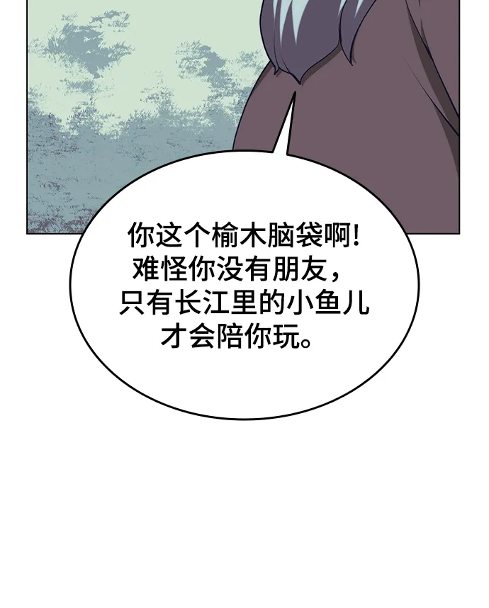 [第二季 第24话] 渔翁与孙斌 第70页