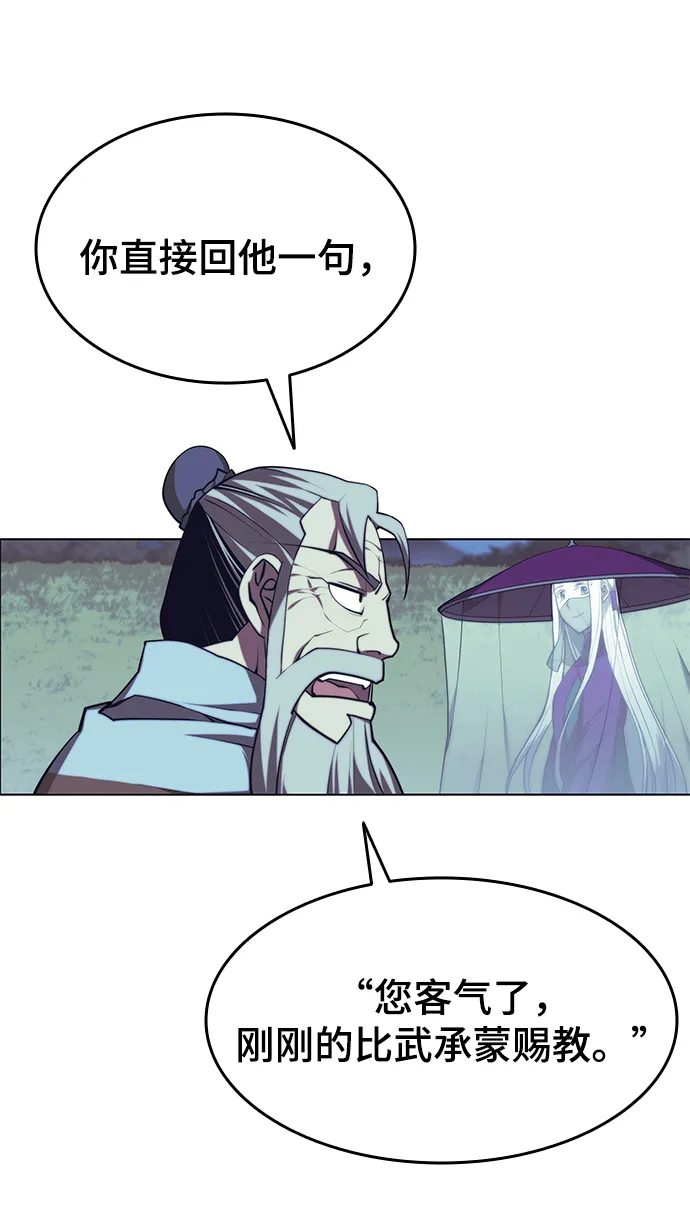 [第二季 第24话] 渔翁与孙斌 第71页