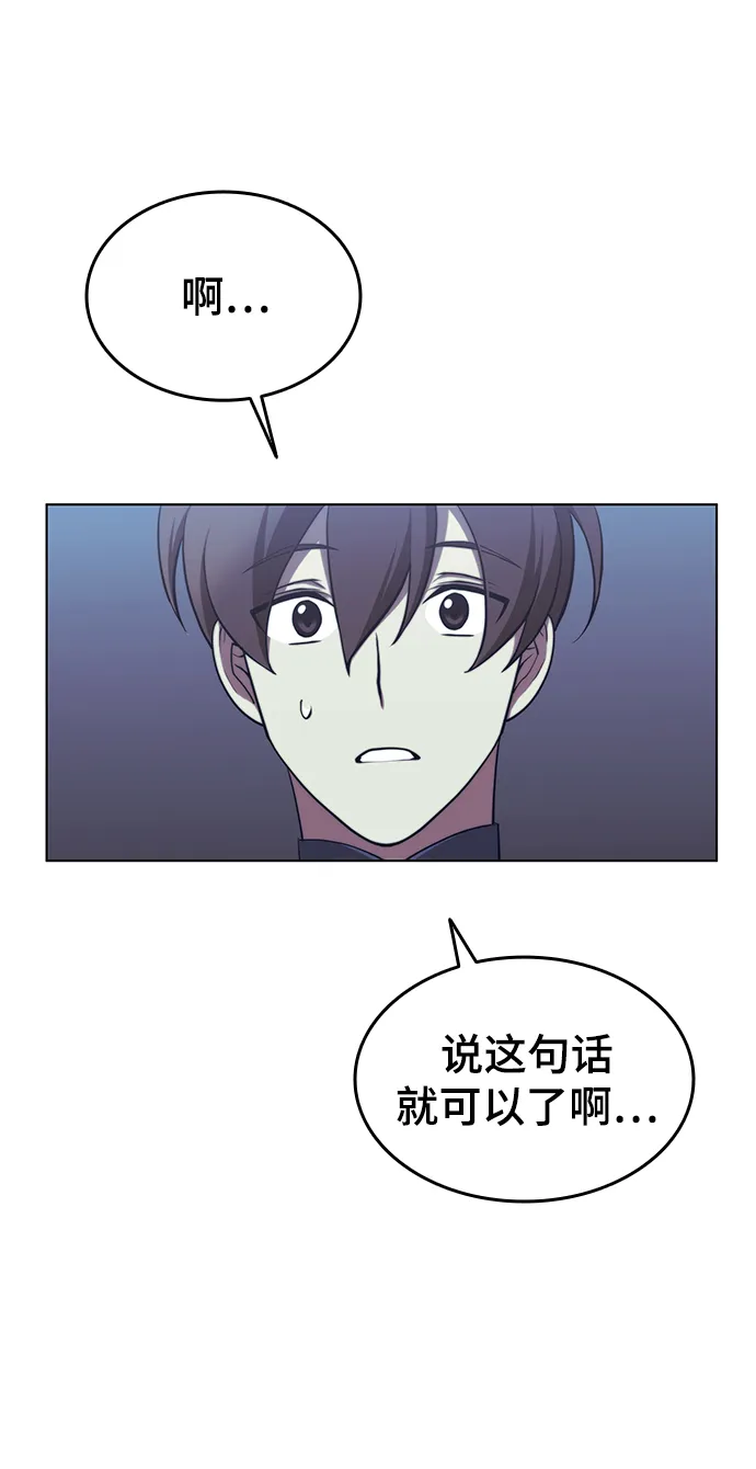 [第二季 第24话] 渔翁与孙斌 第72页