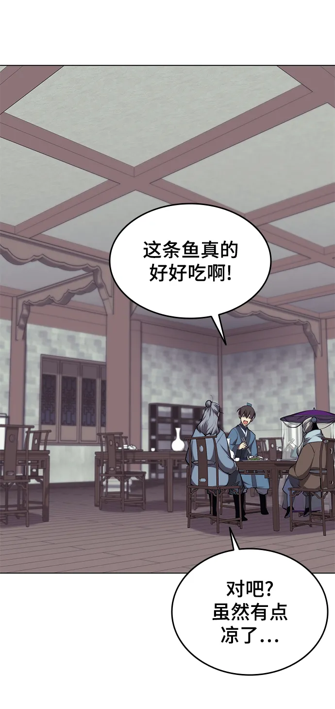 [第二季 第24话] 渔翁与孙斌 第77页