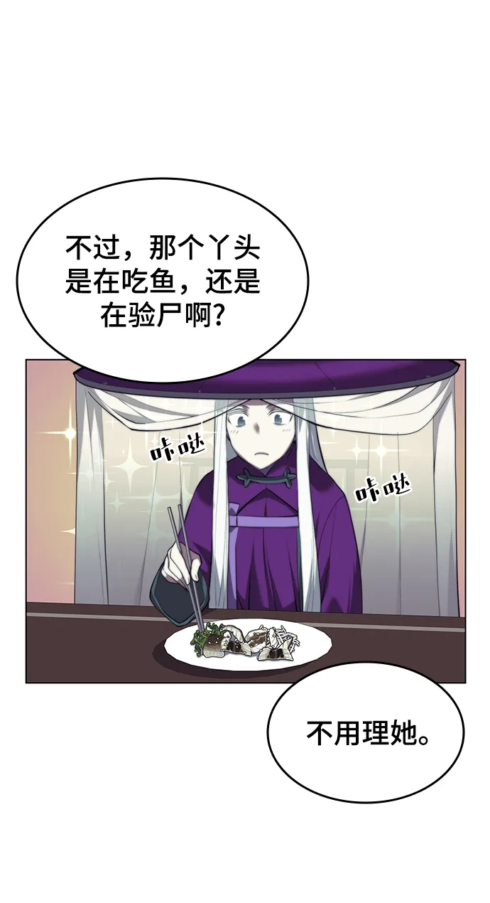 [第二季 第24话] 渔翁与孙斌 第78页