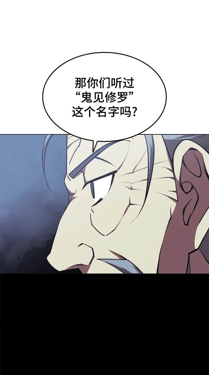 [第二季 第24话] 渔翁与孙斌 第80页