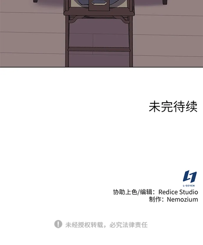 [第二季 第24话] 渔翁与孙斌 第83页