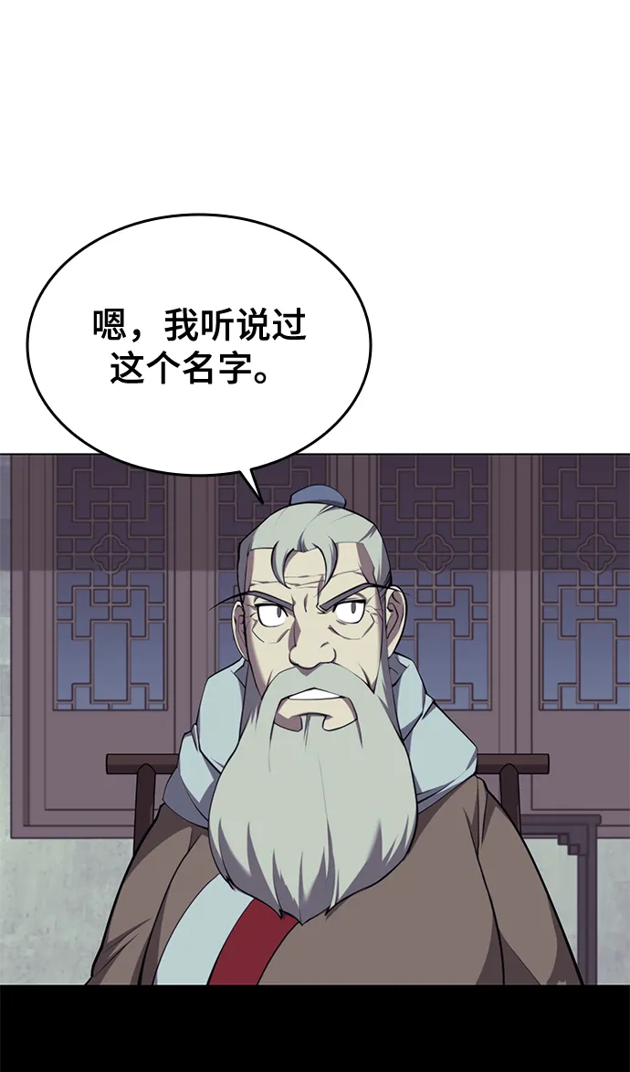 [第二季 第25话] 进入江北 第2页