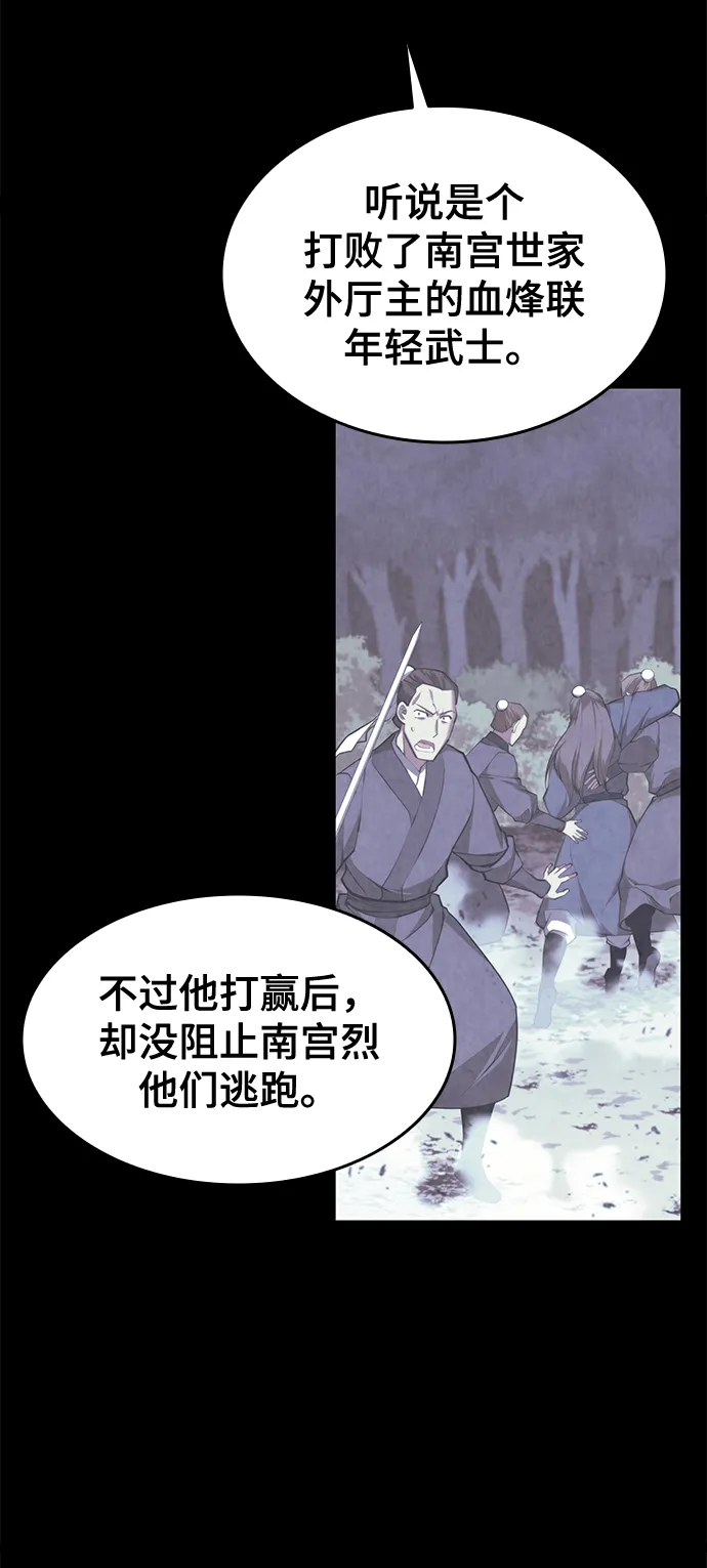 [第二季 第25话] 进入江北 第3页