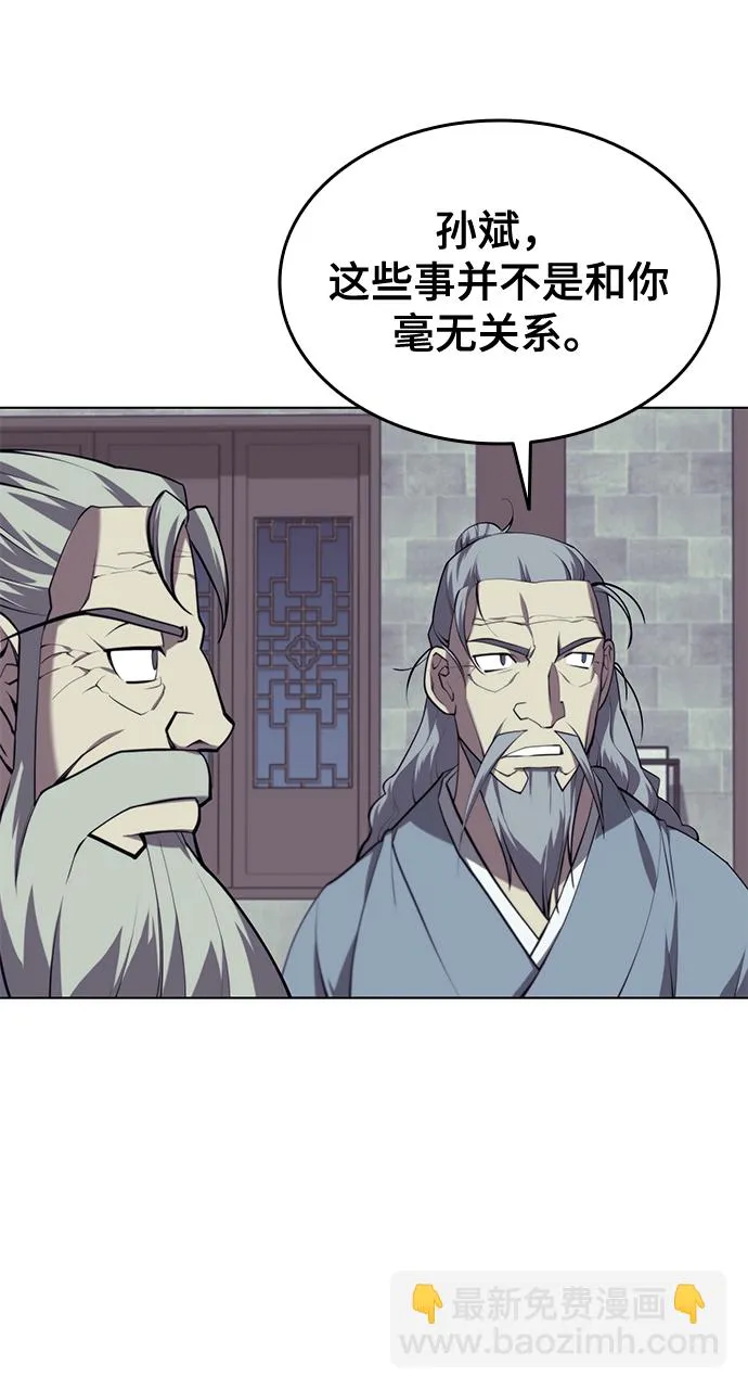[第二季 第25话] 进入江北 第12页
