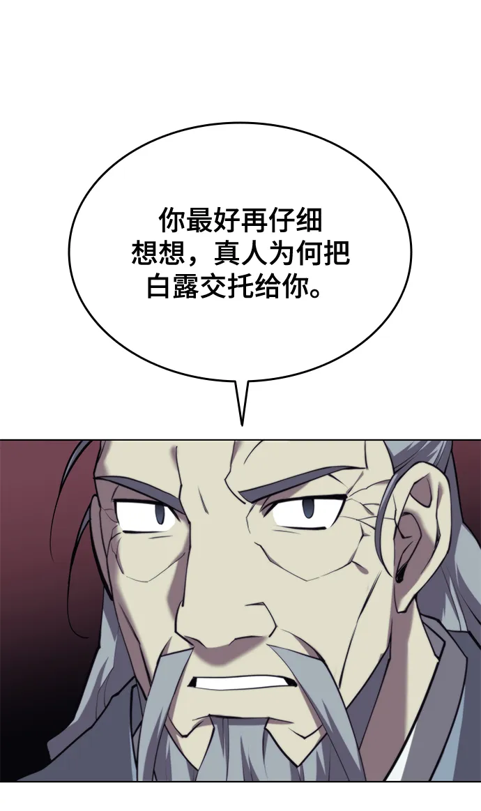 [第二季 第25话] 进入江北 第14页