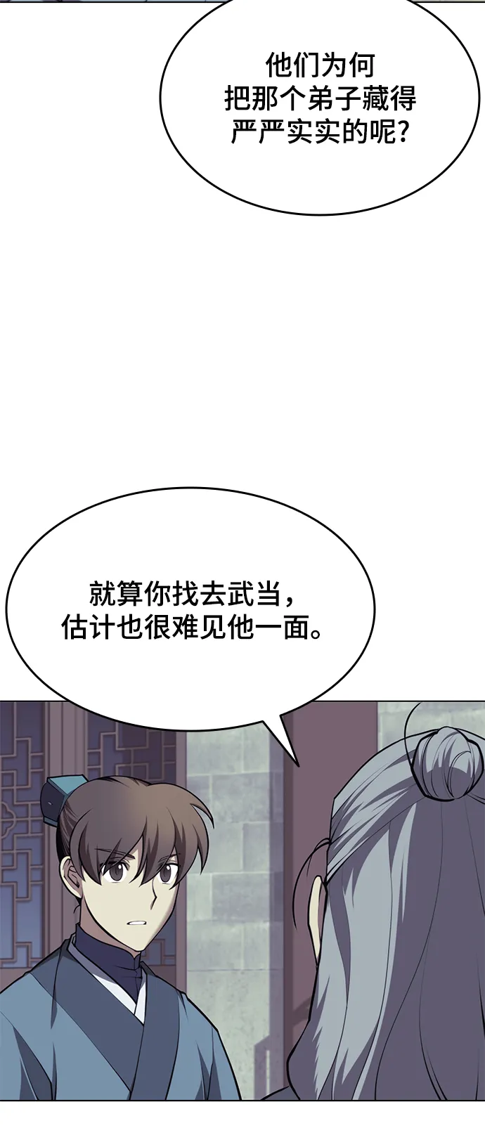 [第二季 第25话] 进入江北 第17页