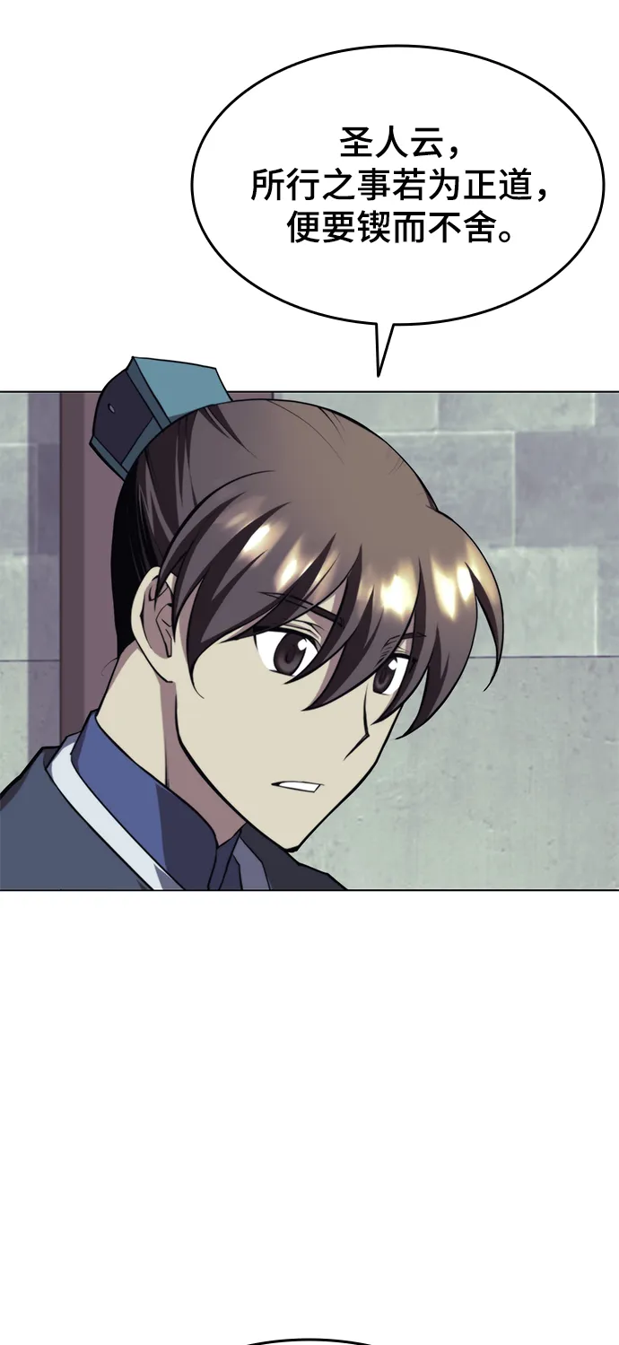 [第二季 第25话] 进入江北 第19页