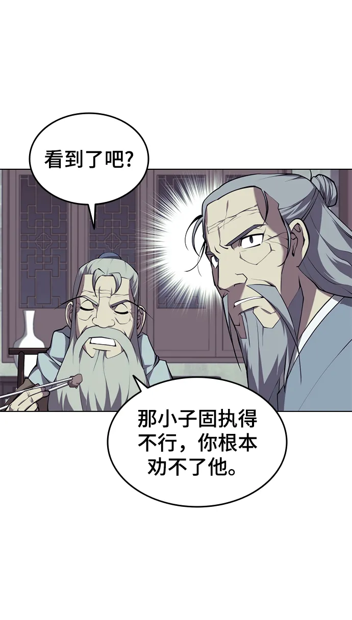 [第二季 第25话] 进入江北 第21页