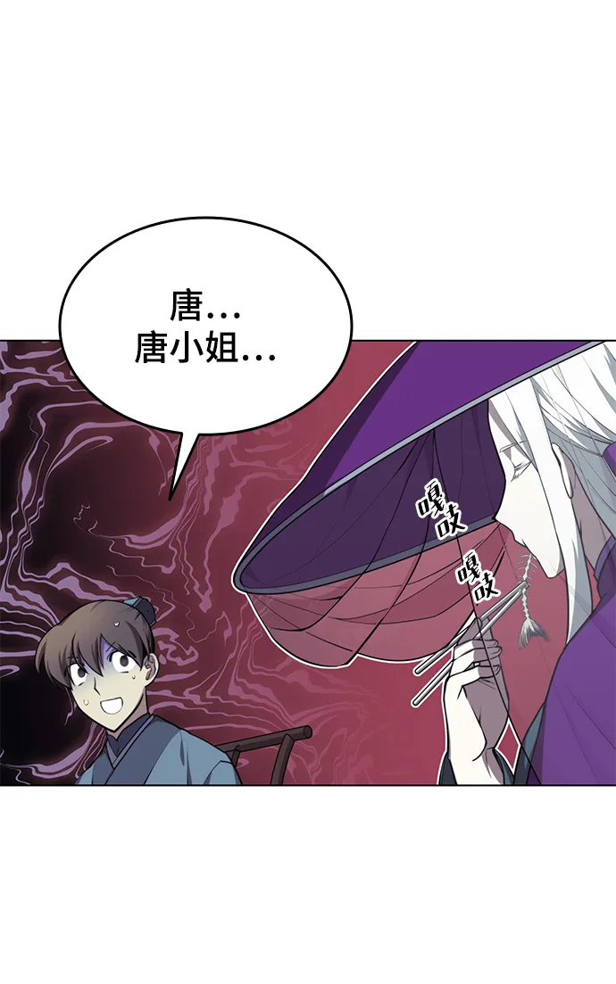 [第二季 第25话] 进入江北 第24页