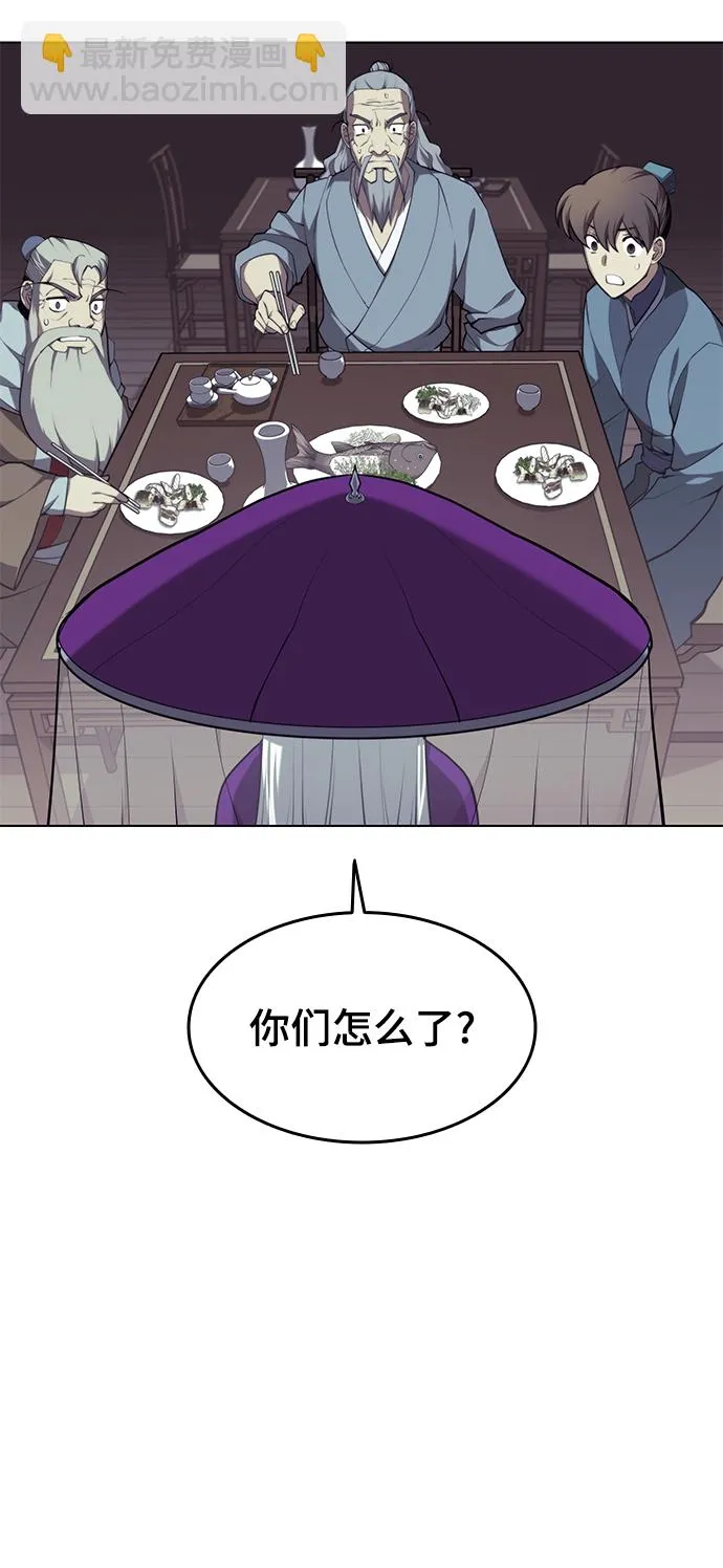 [第二季 第25话] 进入江北 第28页