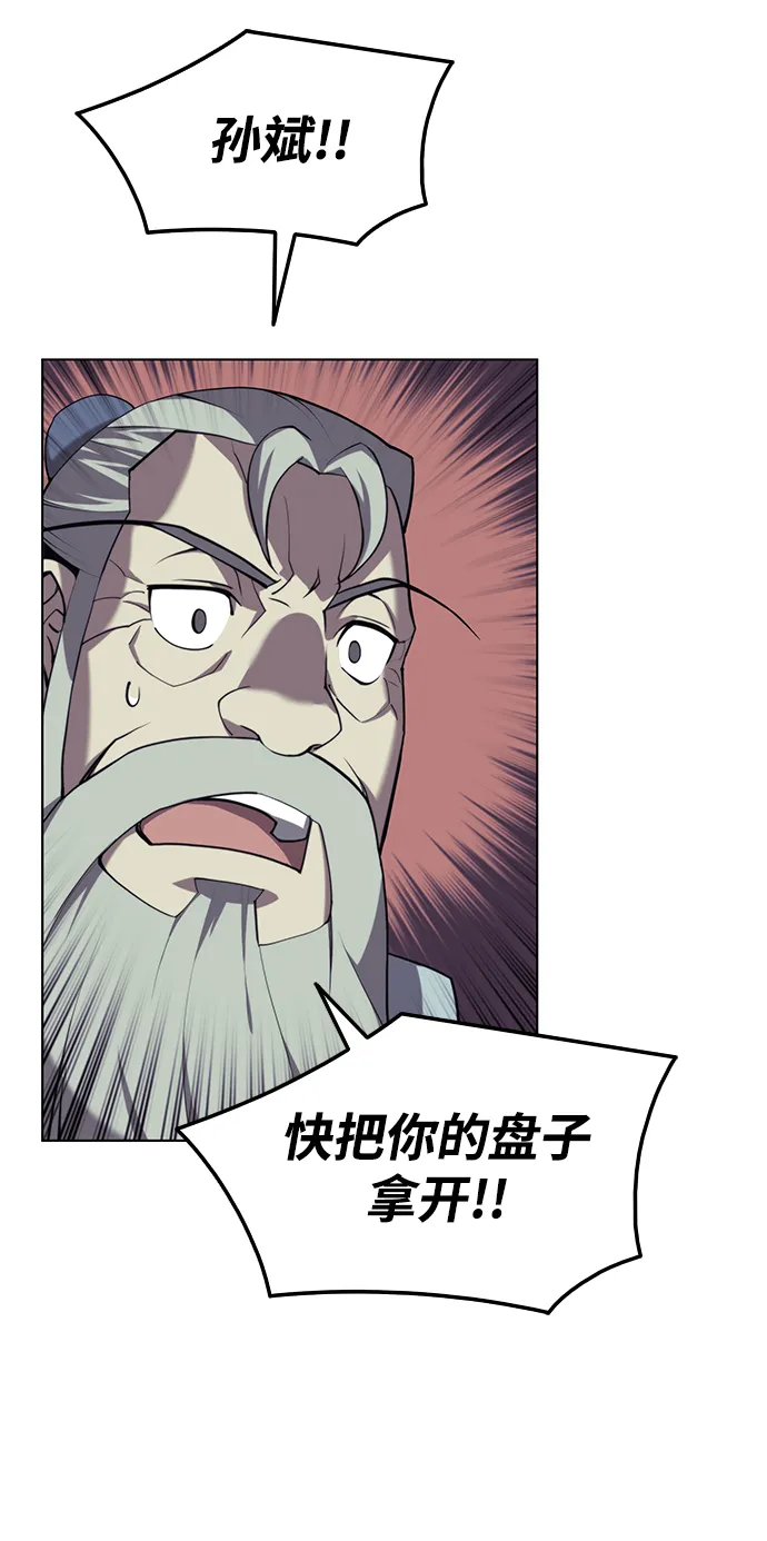 [第二季 第25话] 进入江北 第29页