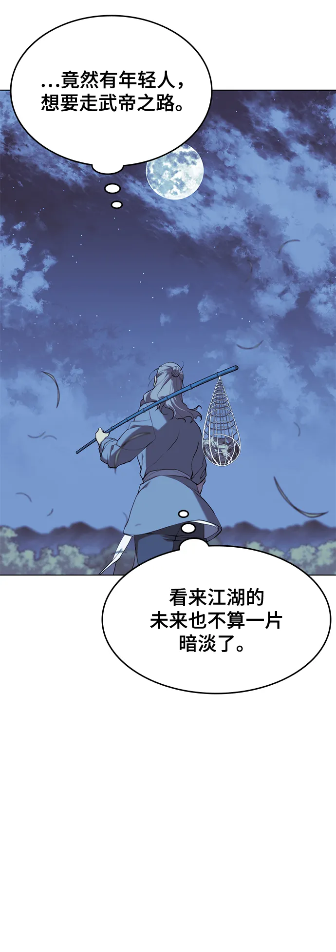 [第二季 第25话] 进入江北 第40页
