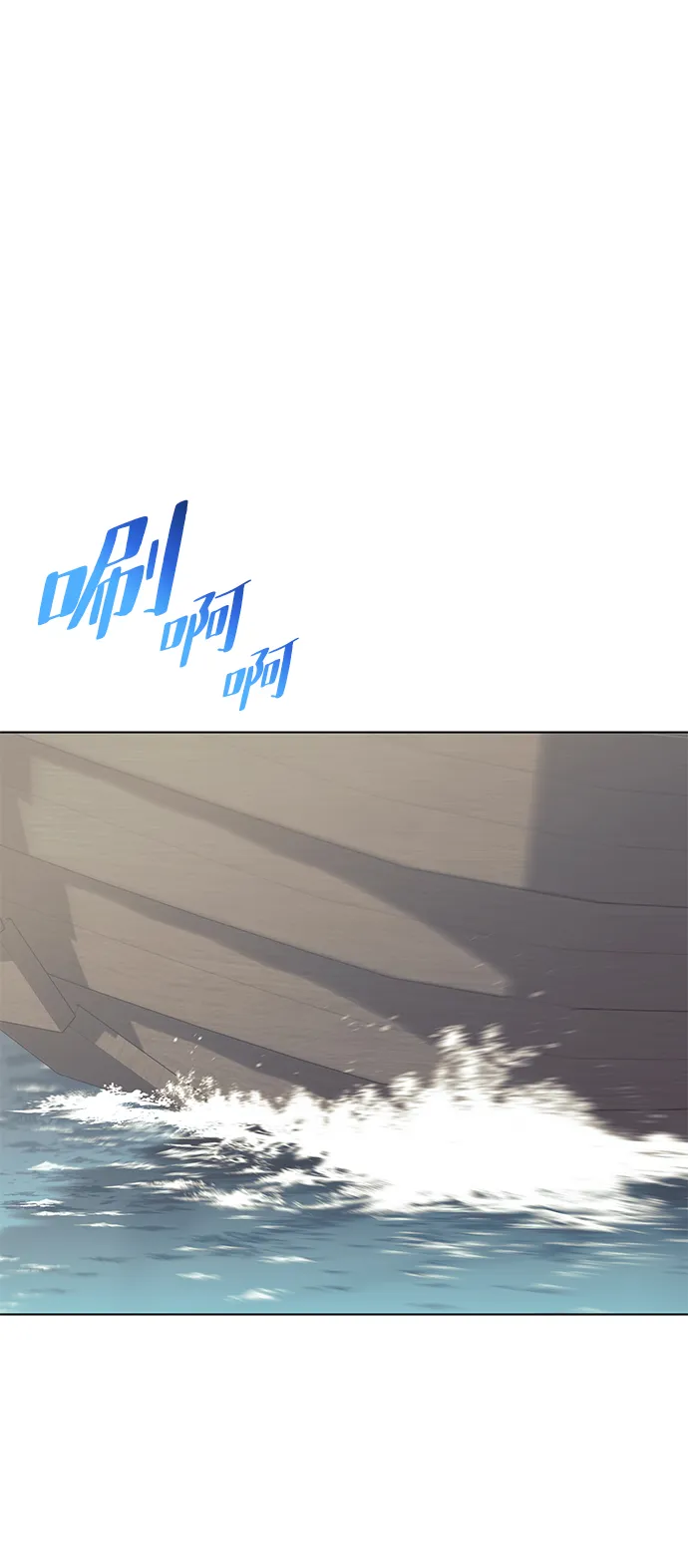 [第二季 第25话] 进入江北 第41页