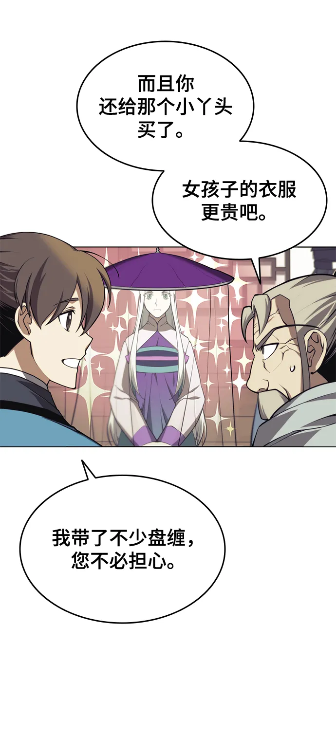 [第二季 第25话] 进入江北 第48页