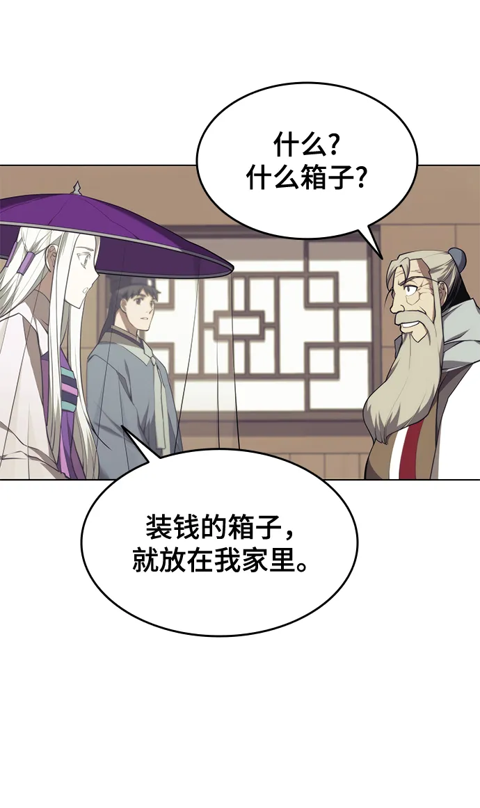 [第二季 第25话] 进入江北 第50页