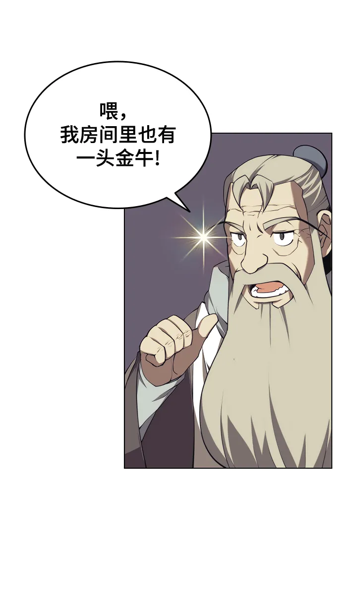 [第二季 第25话] 进入江北 第51页