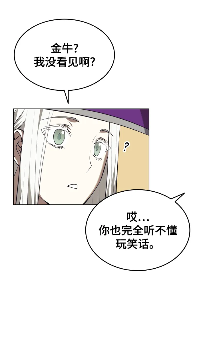 [第二季 第25话] 进入江北 第52页