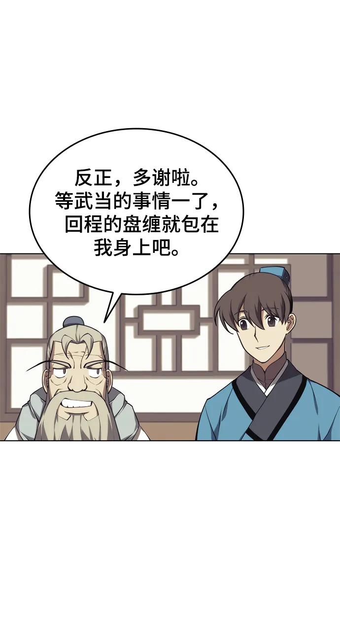 [第二季 第25话] 进入江北 第53页