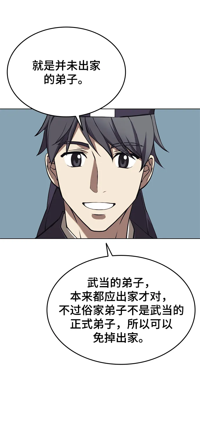 [第二季 第25话] 进入江北 第57页
