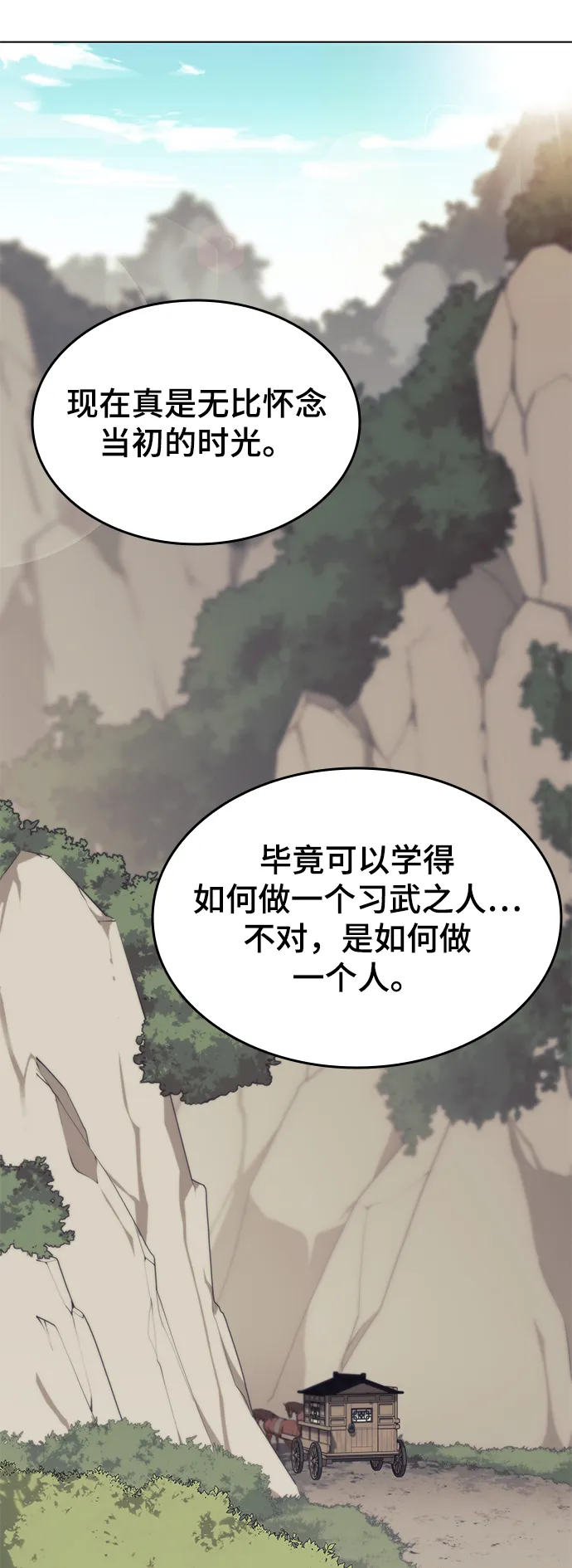 [第二季 第25话] 进入江北 第60页