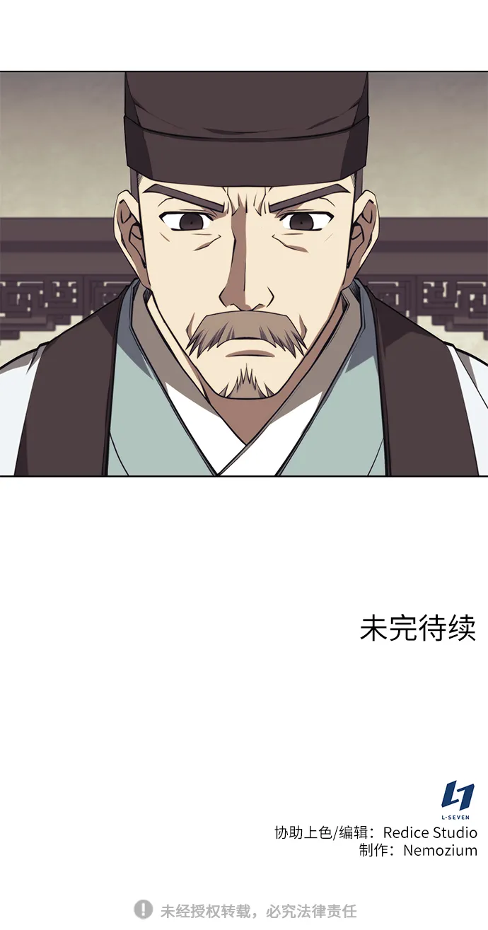 [第二季 第25话] 进入江北 第70页
