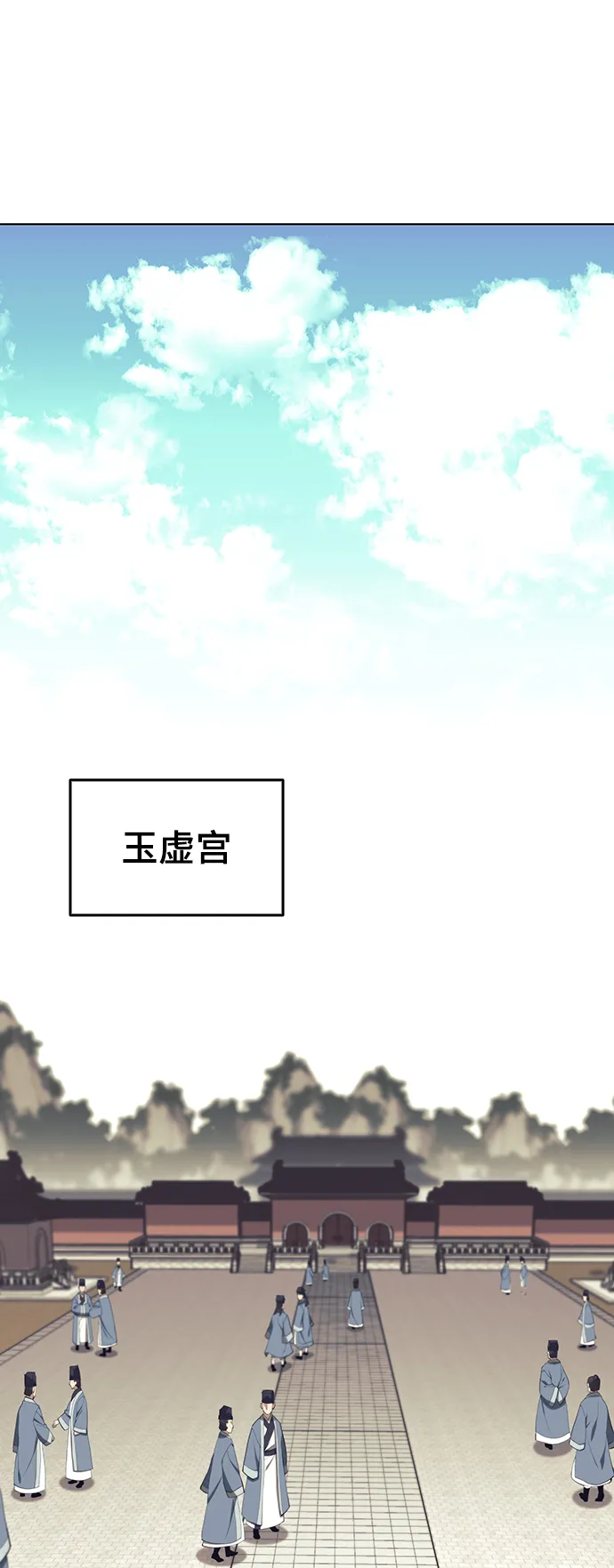 [第二季 第26话] 武当的选择 第5页