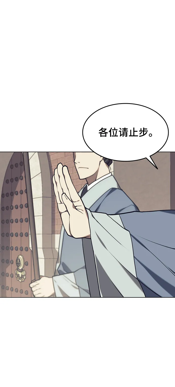 [第二季 第26话] 武当的选择 第9页