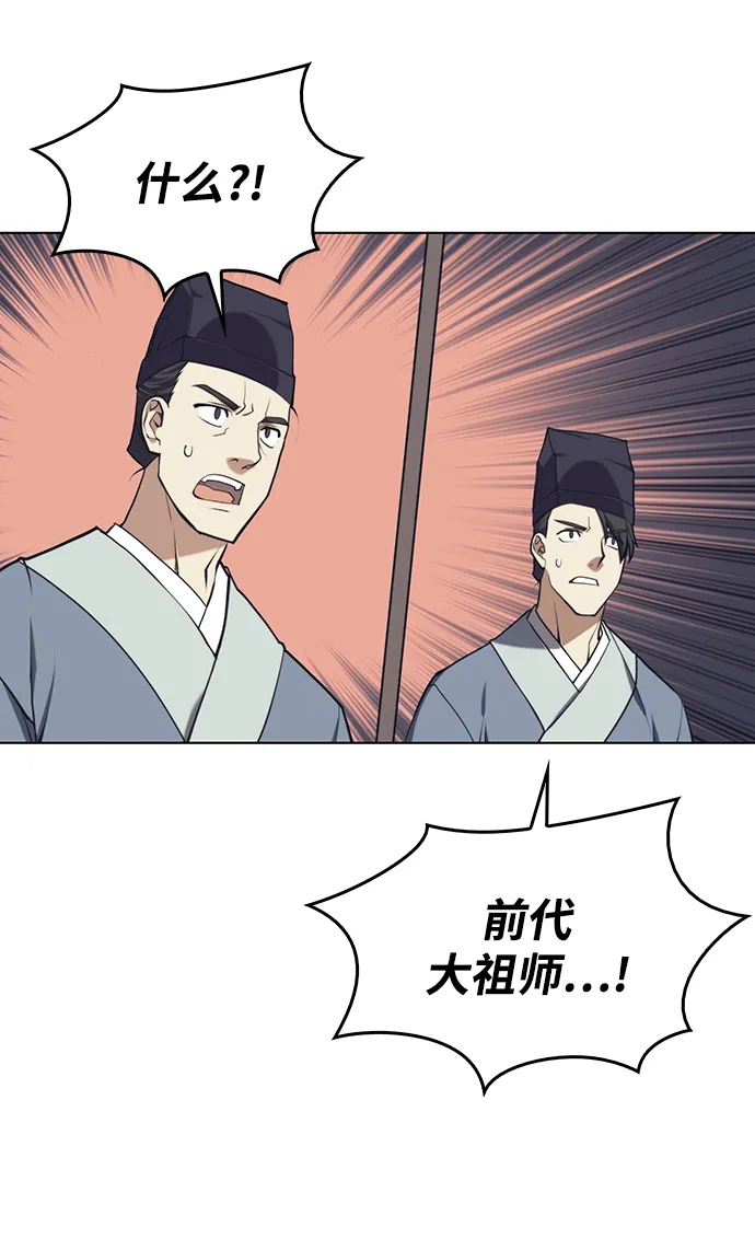 [第二季 第26话] 武当的选择 第24页