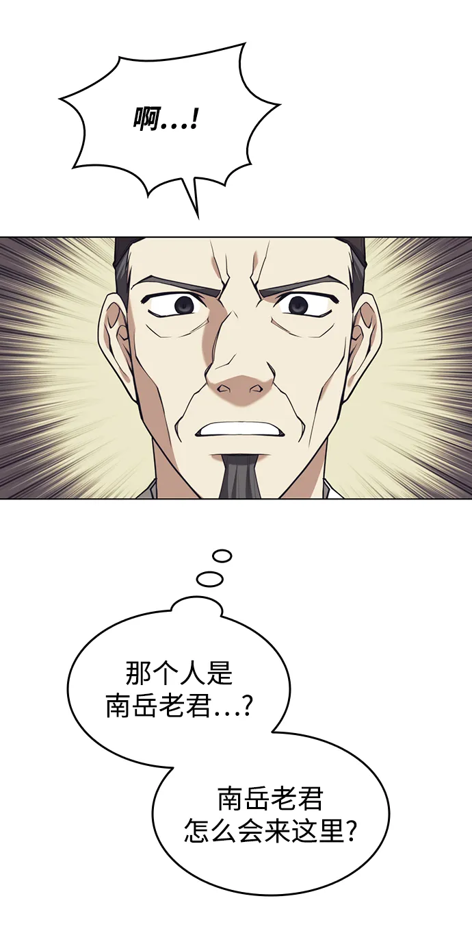 [第二季 第26话] 武当的选择 第30页