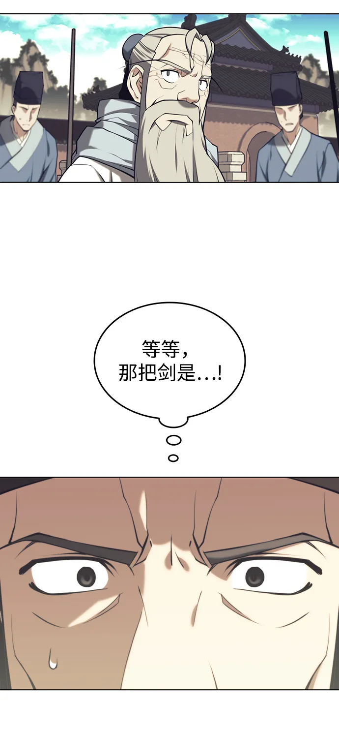 [第二季 第26话] 武当的选择 第31页