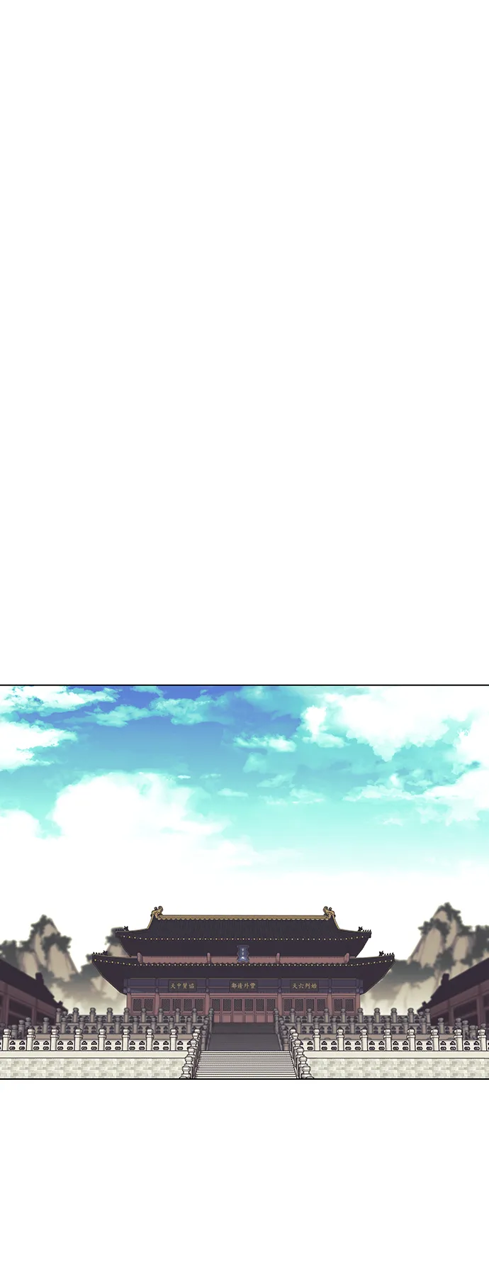 [第二季 第26话] 武当的选择 第33页