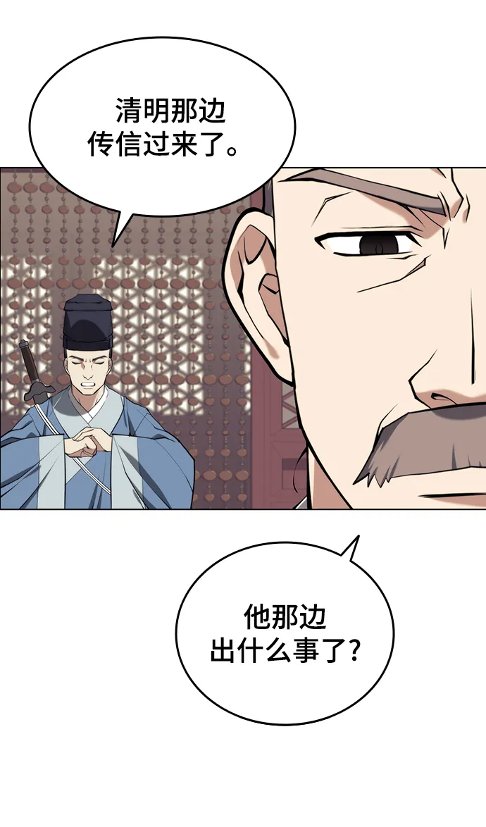 [第二季 第26话] 武当的选择 第36页