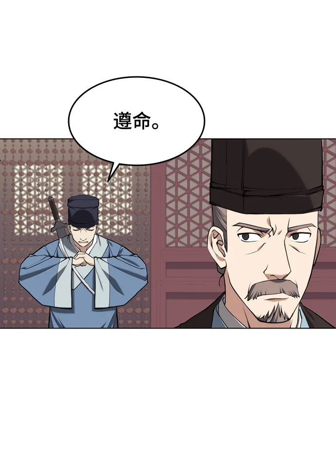 [第二季 第26话] 武当的选择 第42页