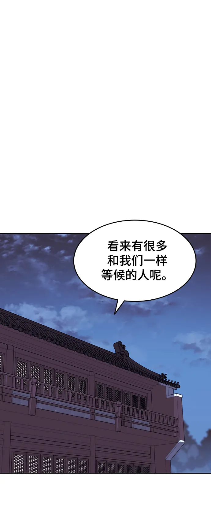 [第二季 第26话] 武当的选择 第45页