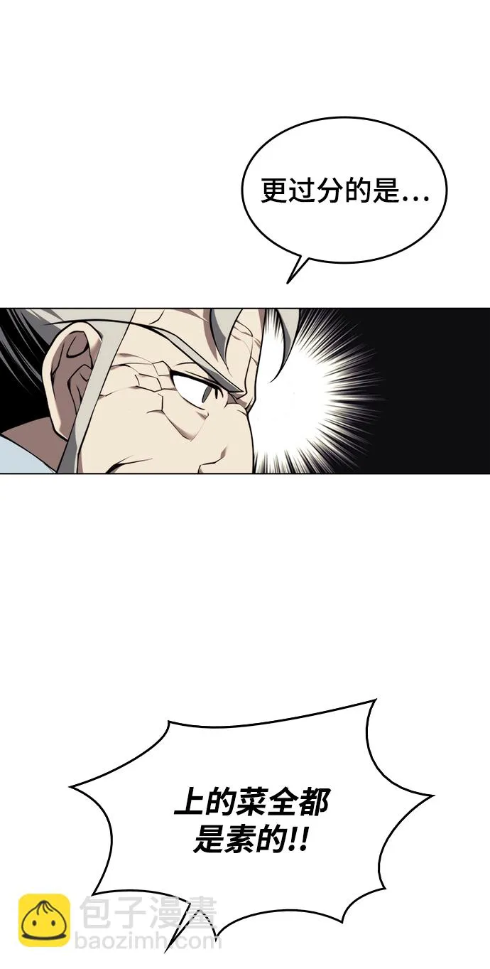 [第二季 第26话] 武当的选择 第48页