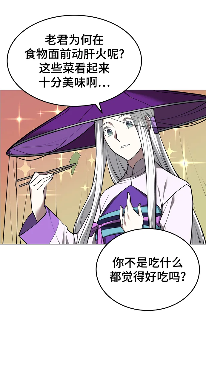 [第二季 第26话] 武当的选择 第51页