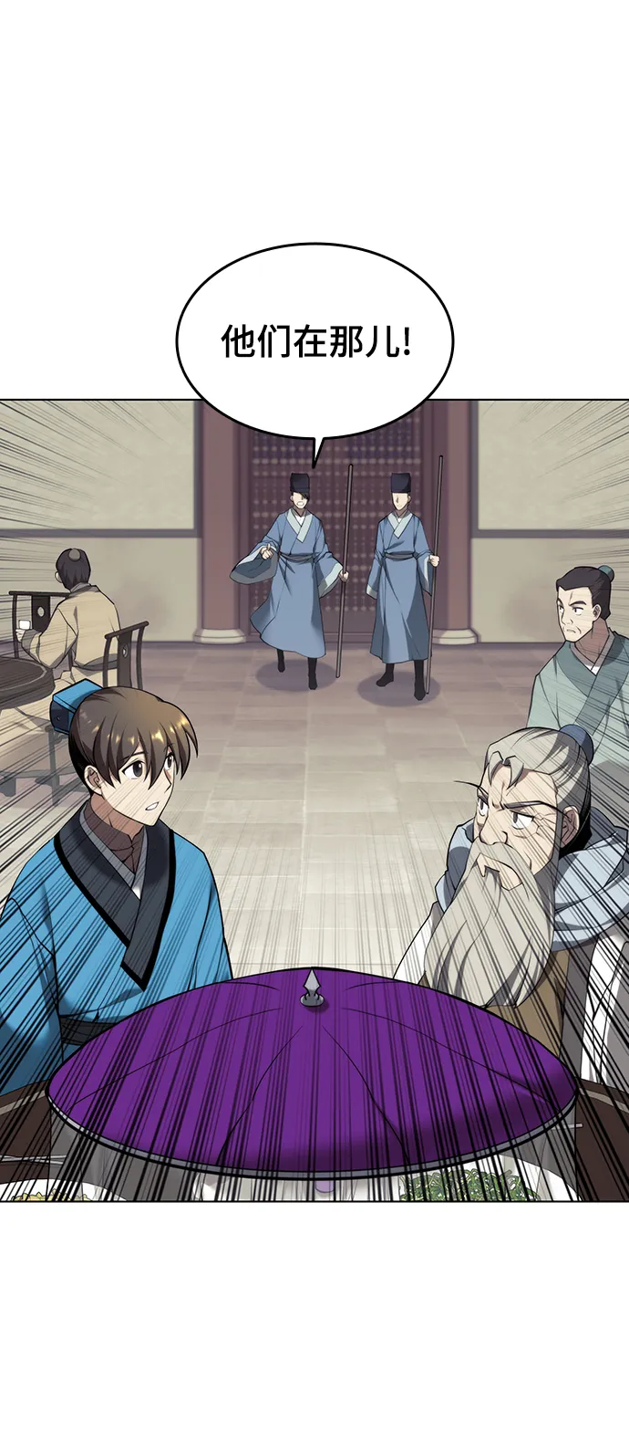 [第二季 第26话] 武当的选择 第53页