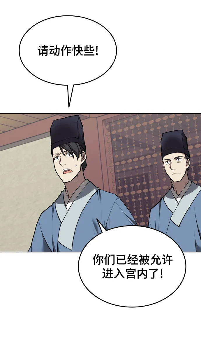 [第二季 第26话] 武当的选择 第54页
