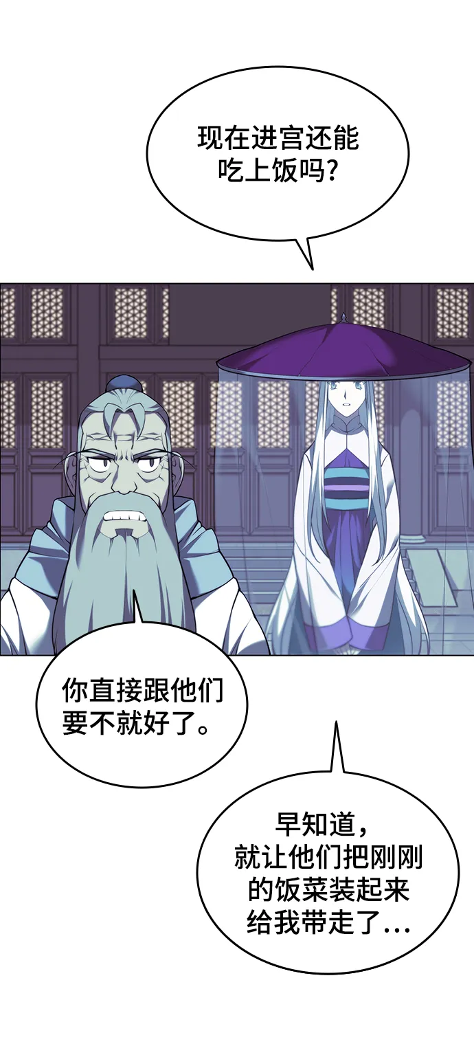 [第二季 第26话] 武当的选择 第60页