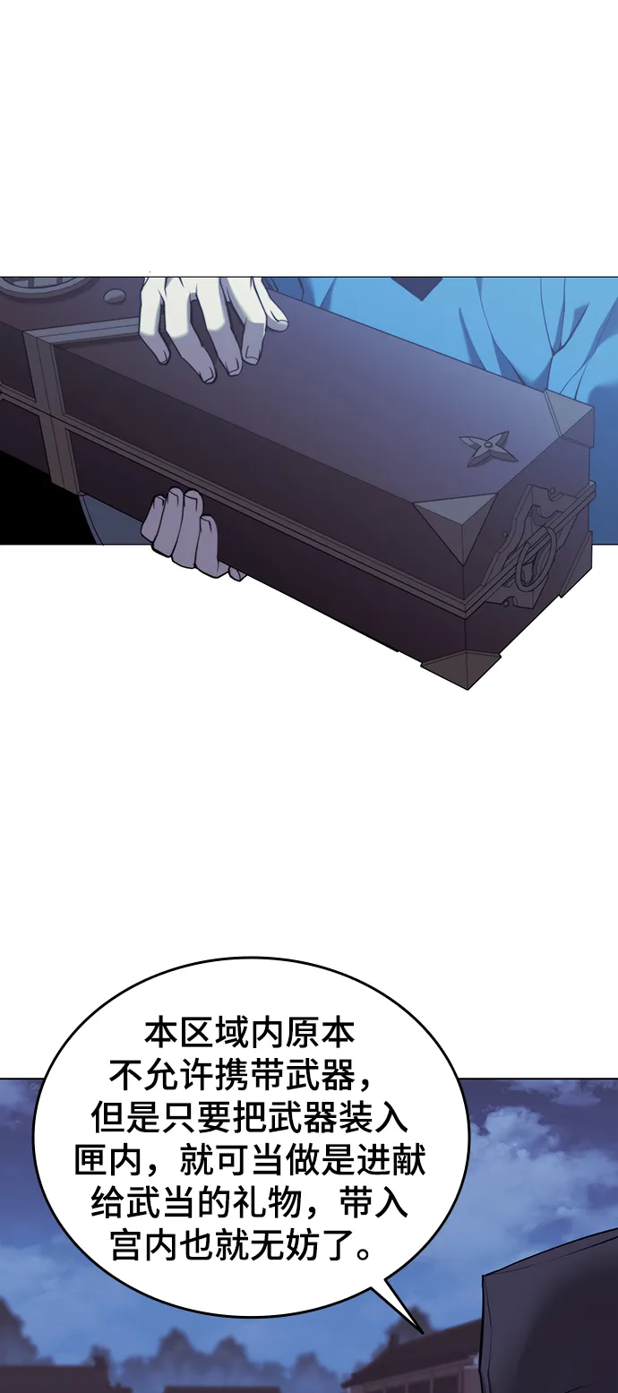 [第二季 第26话] 武当的选择 第63页