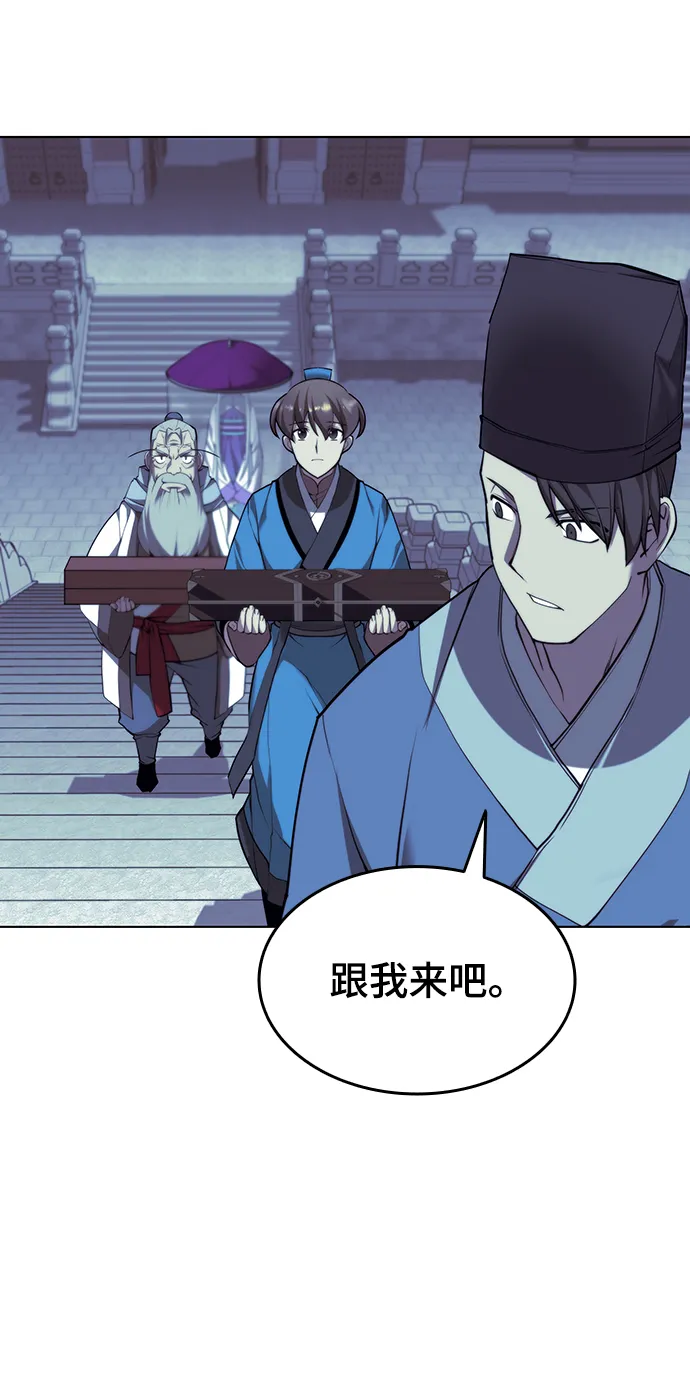 [第二季 第26话] 武当的选择 第65页